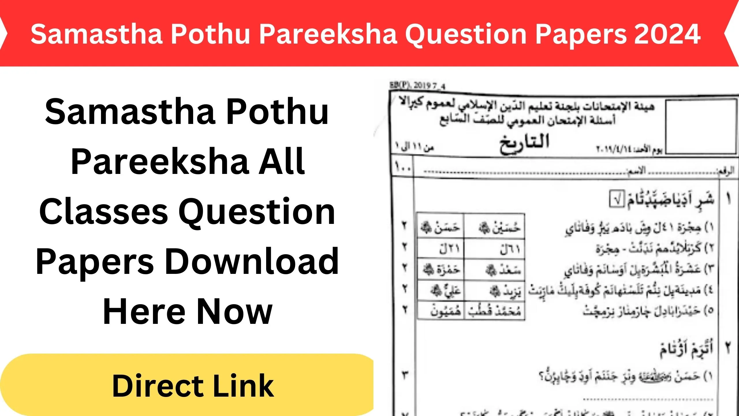 Samastha Pothu Pareeksha Question Papers 2024